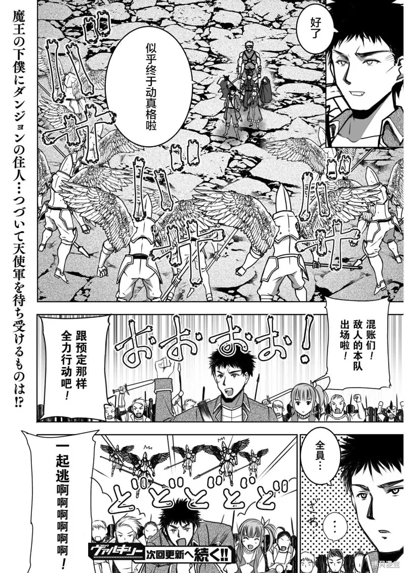 第59话 第19页