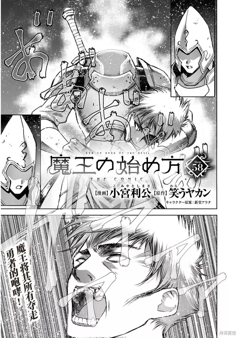 第58话 第1页
