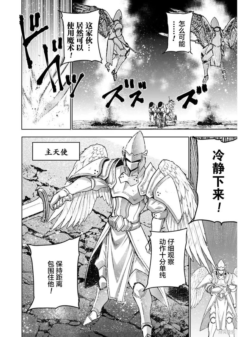 第58话 第4页