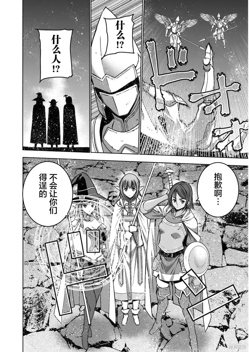 第58话 第8页