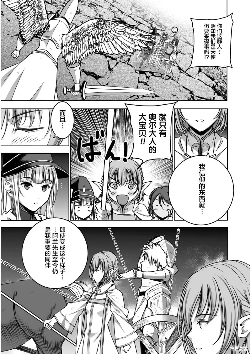 第58话 第9页