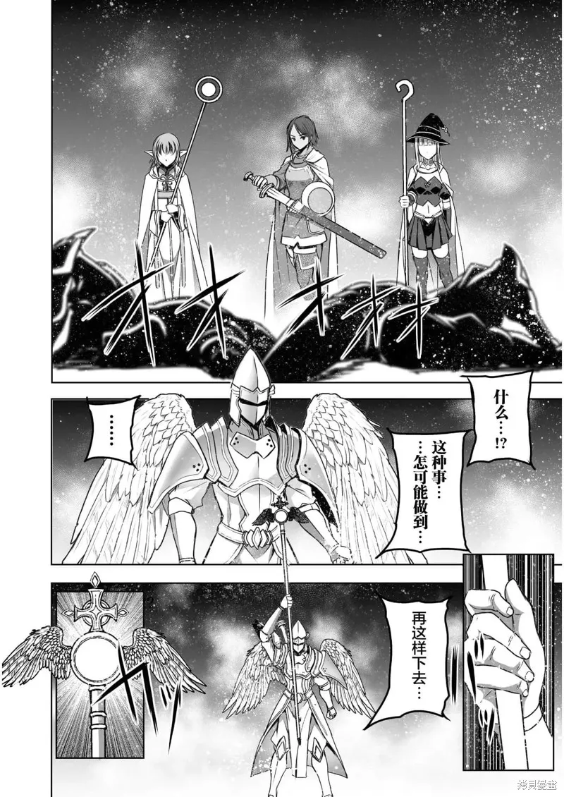 第58话 第16页