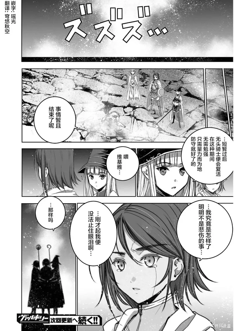 第58话 第20页
