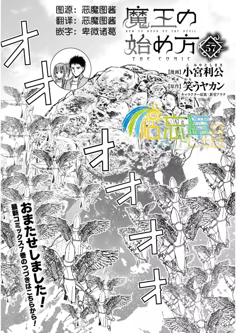 第57话 第1页