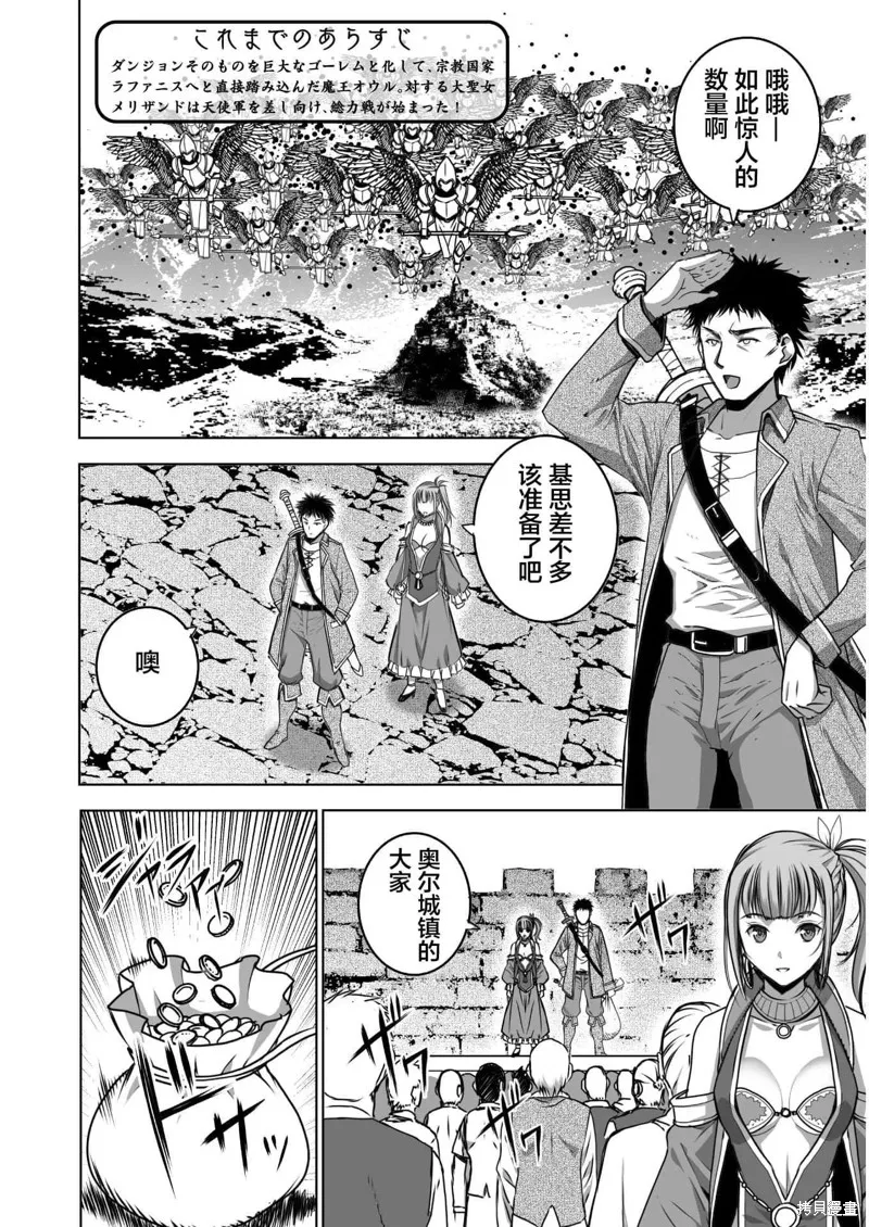 第57话 第2页