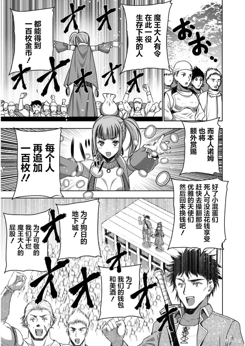 第57话 第3页
