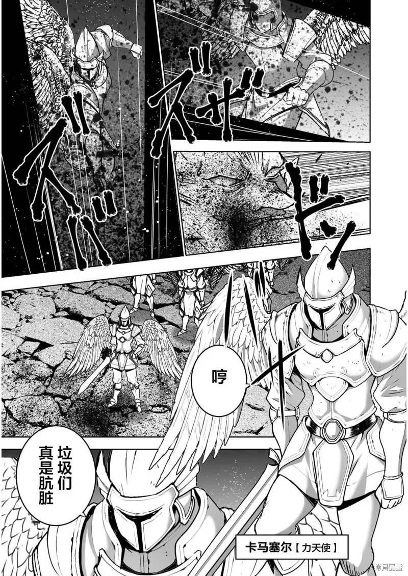第57话 第4页
