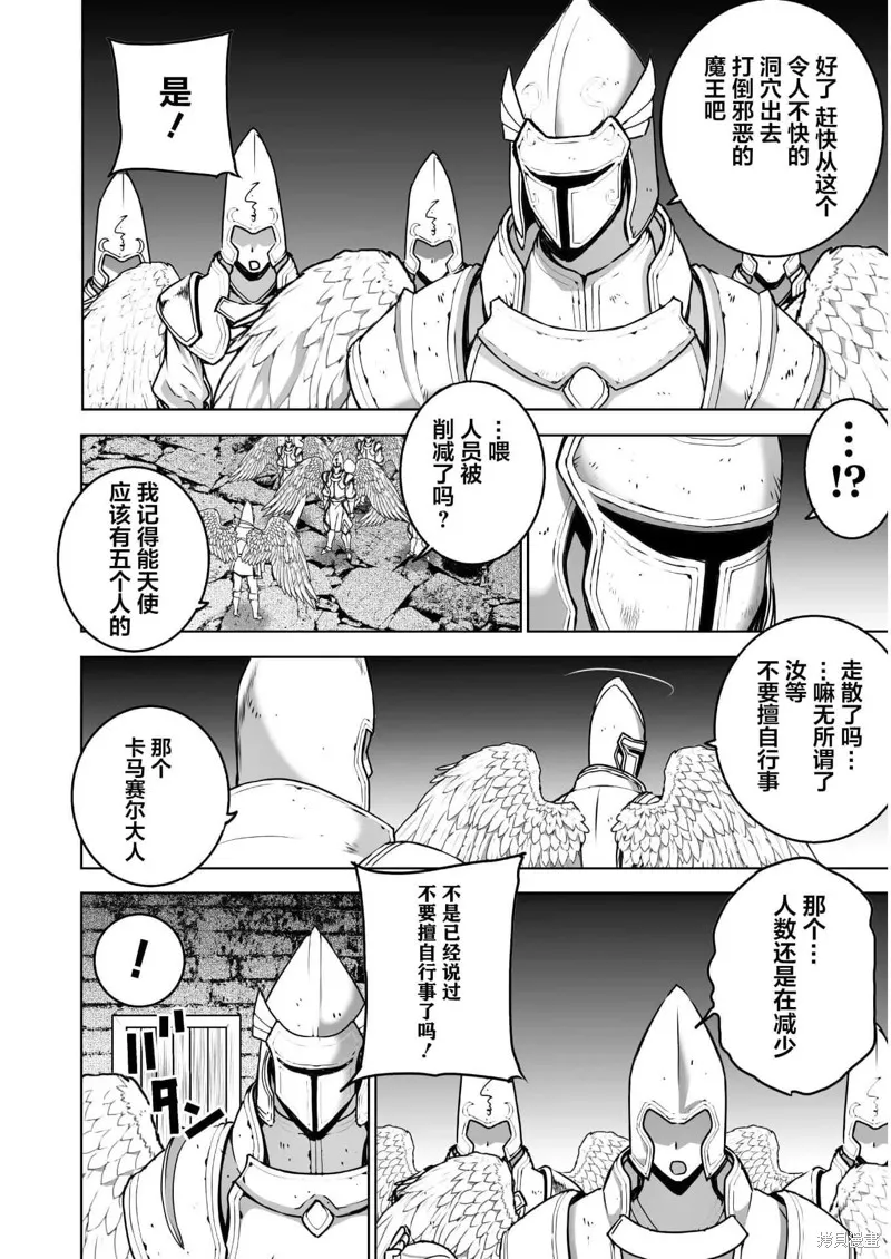 第57话 第5页