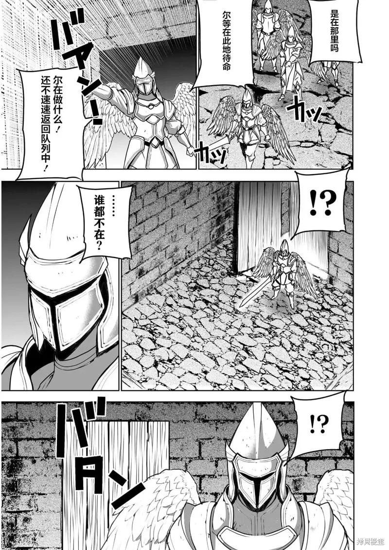 第57话 第6页