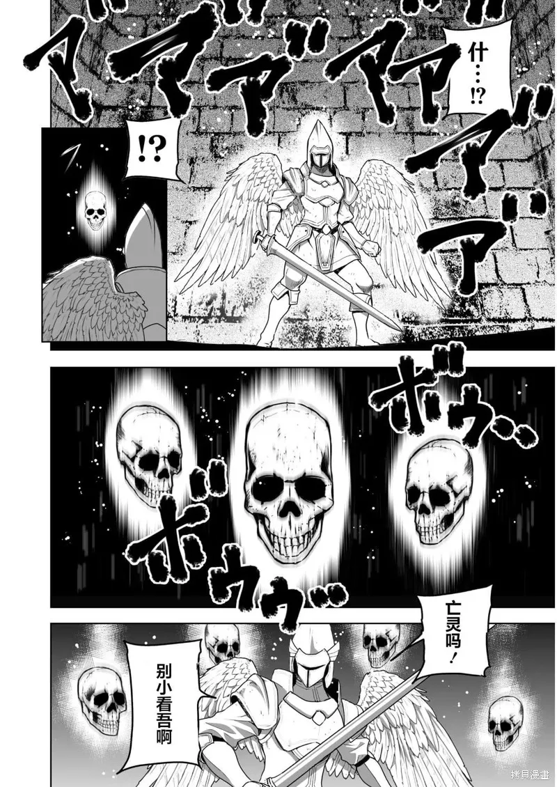 第57话 第7页