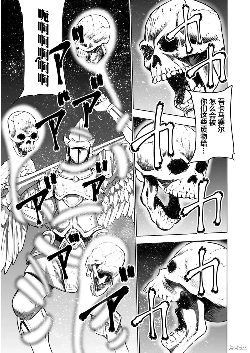 第57话 第8页