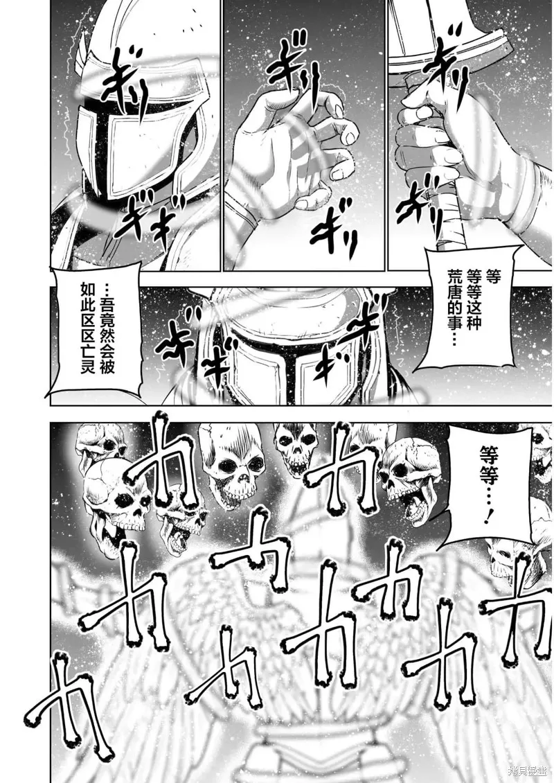 第57话 第9页