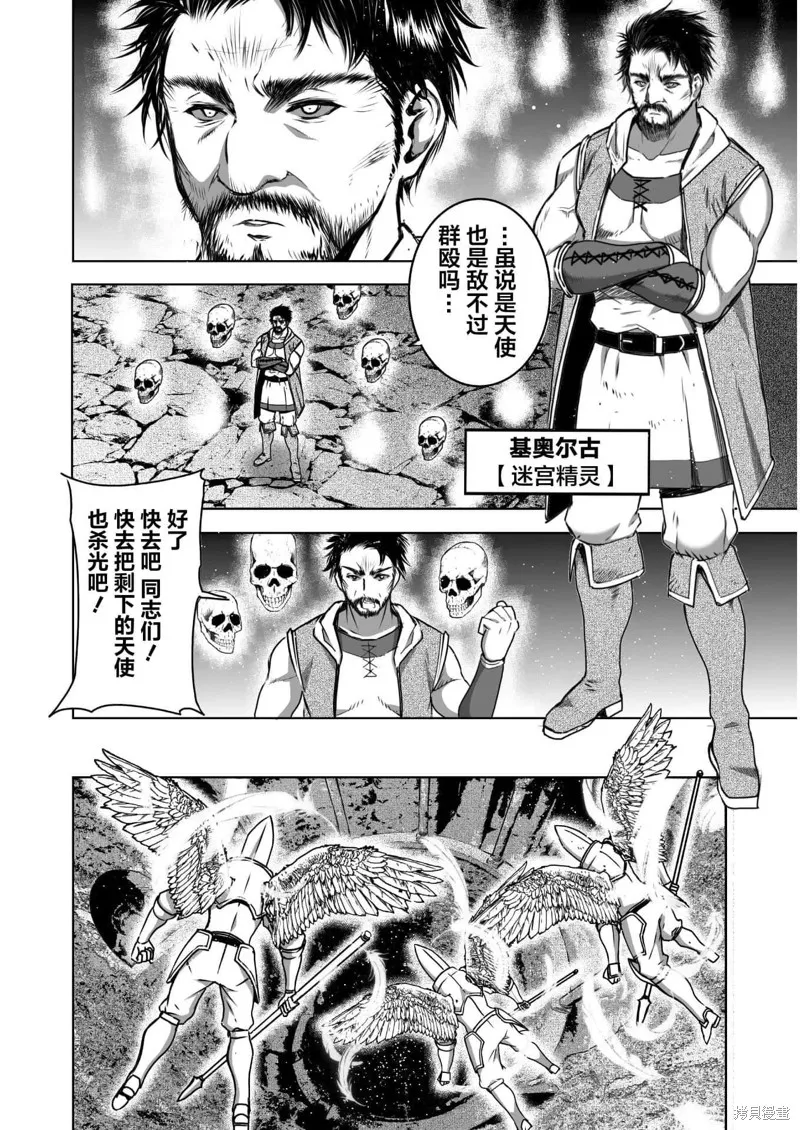 第57话 第11页