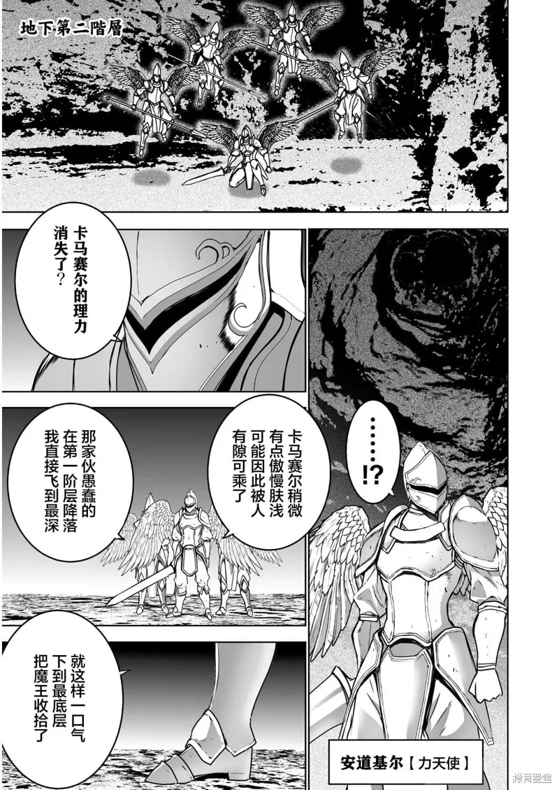第57话 第12页