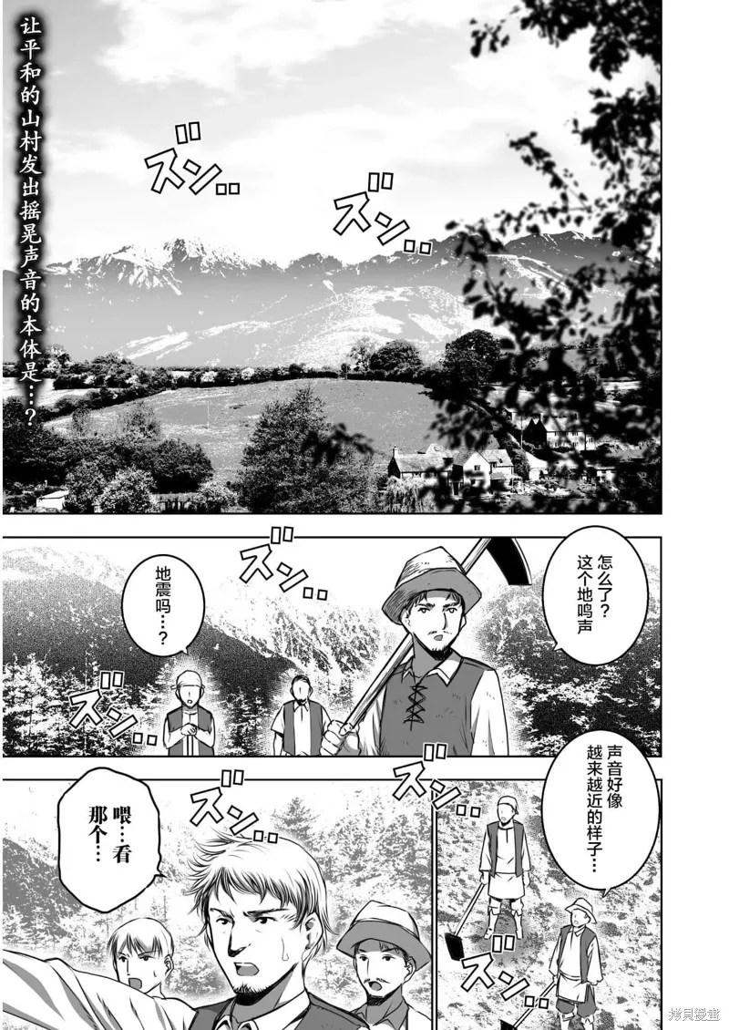 第56话 第1页