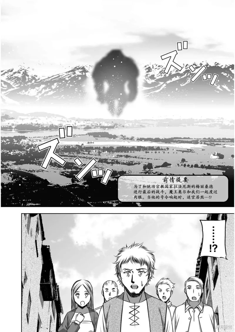 第56话 第2页
