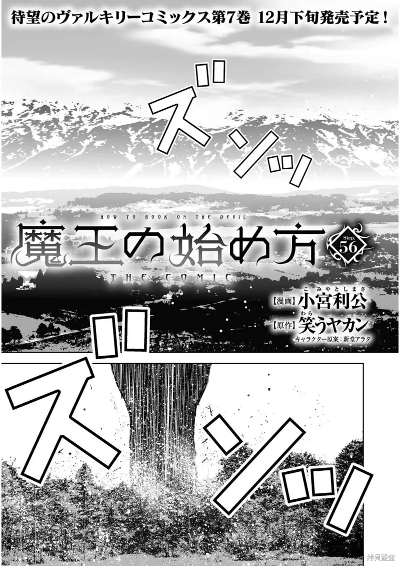 第56话 第3页