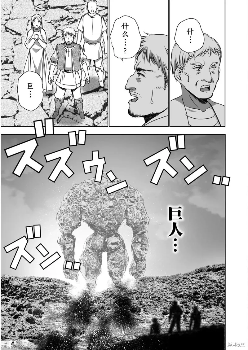 第56话 第9页