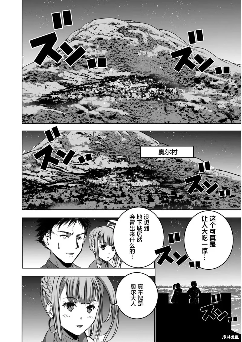 第56话 第10页