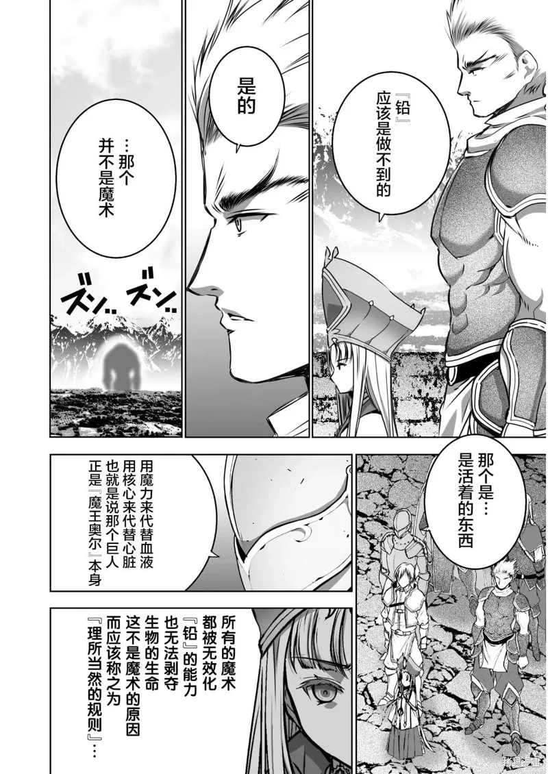 第56话 第16页