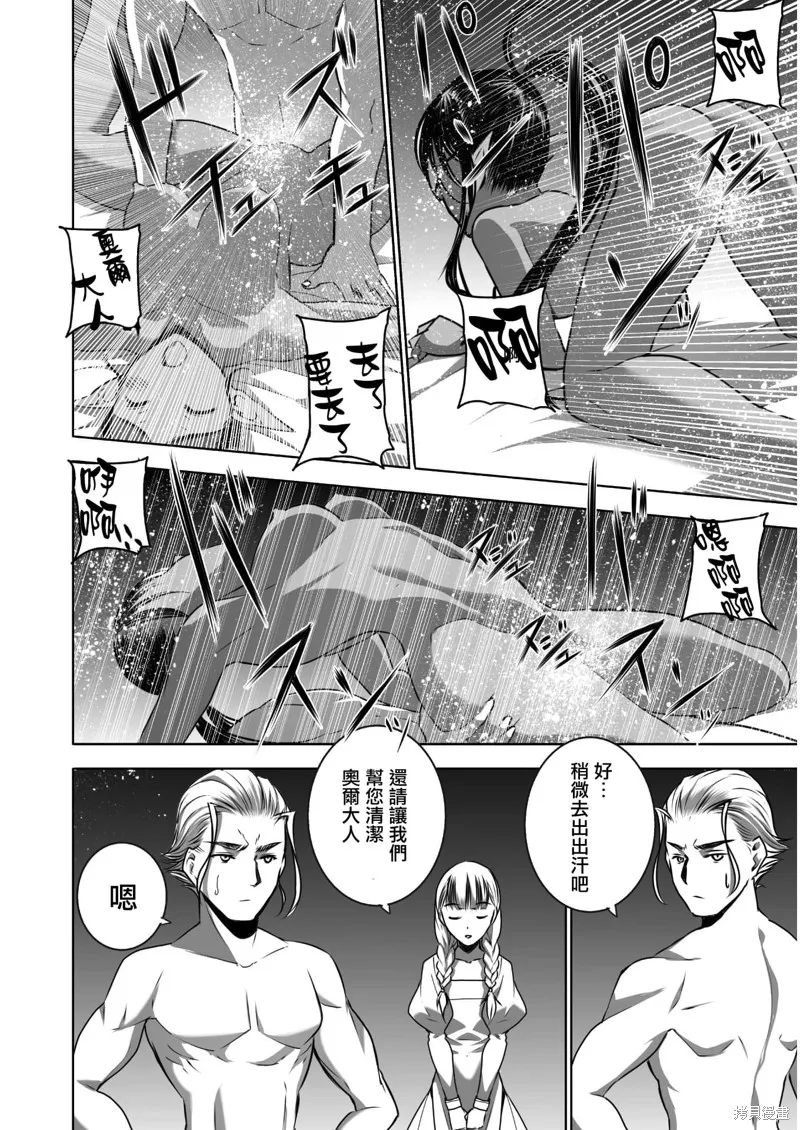 第55话 第2页