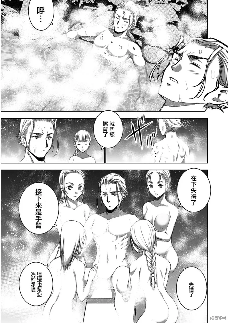 第55话 第3页