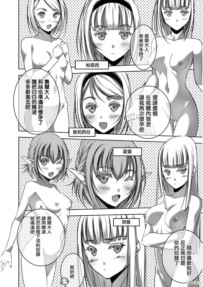第55话 第4页