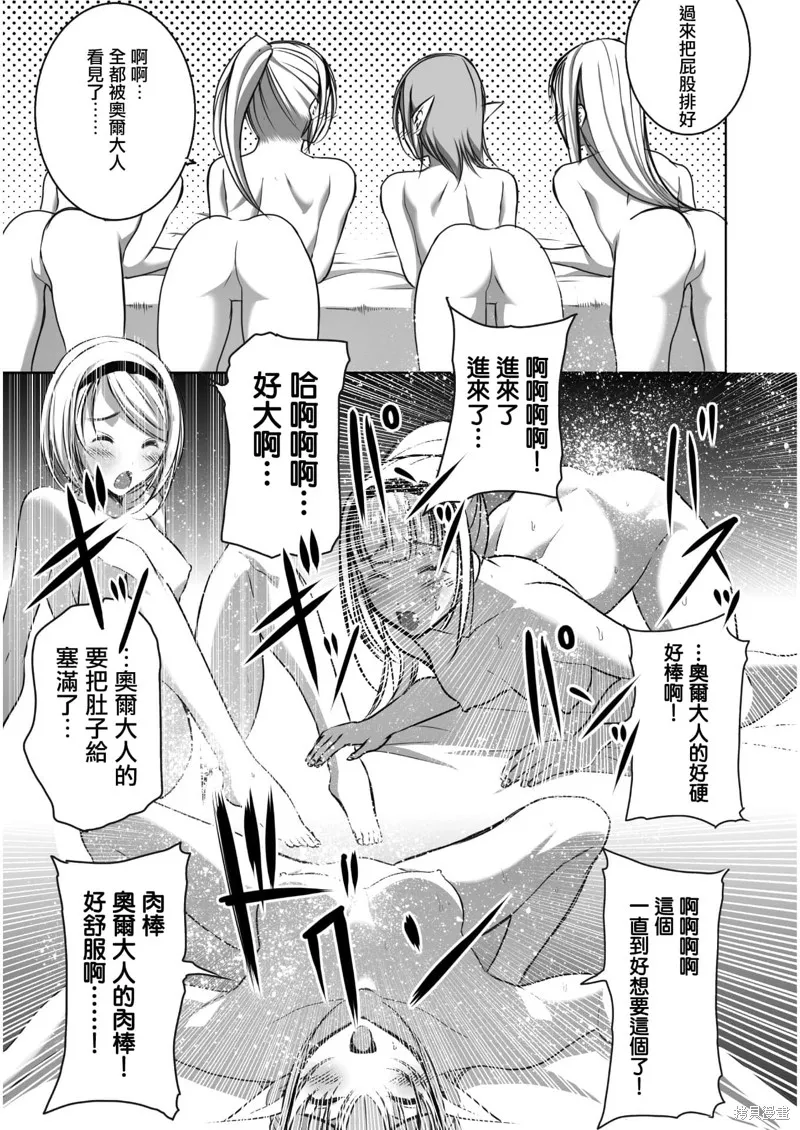 第55话 第5页