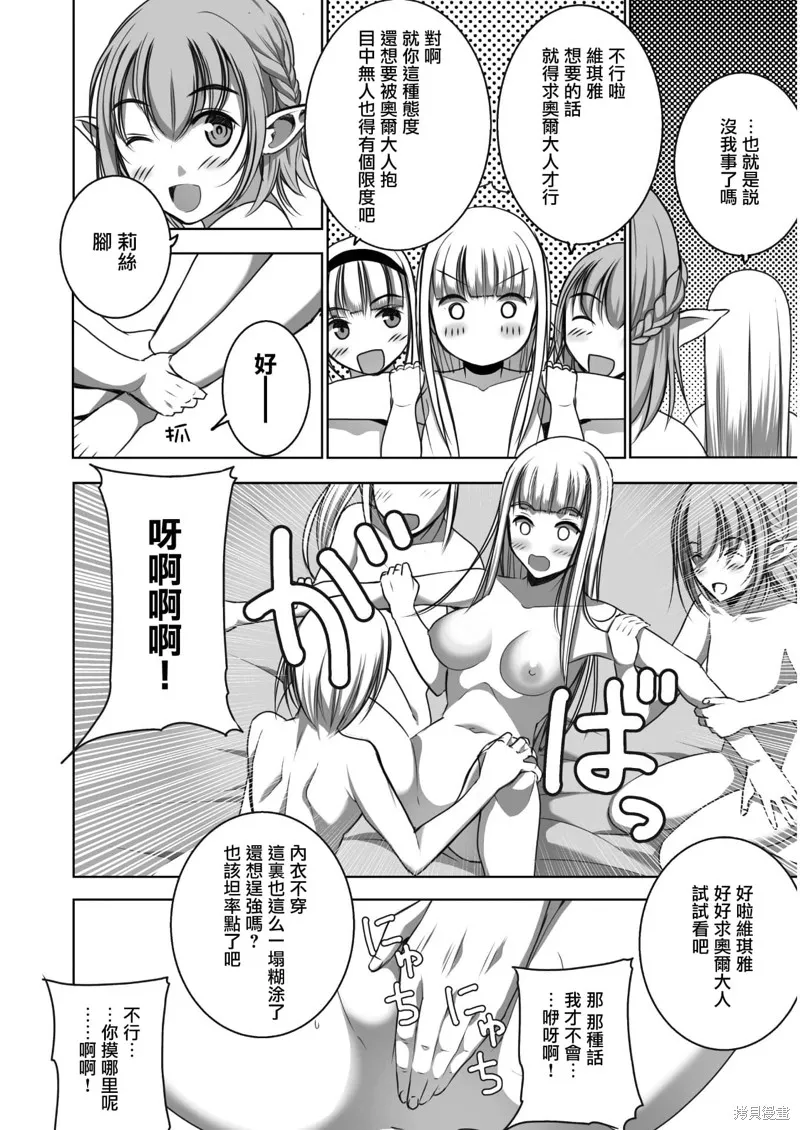 第55话 第6页