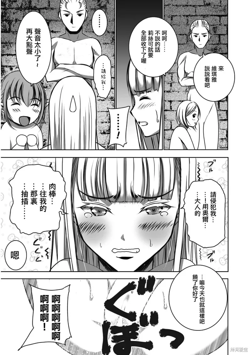 第55话 第7页