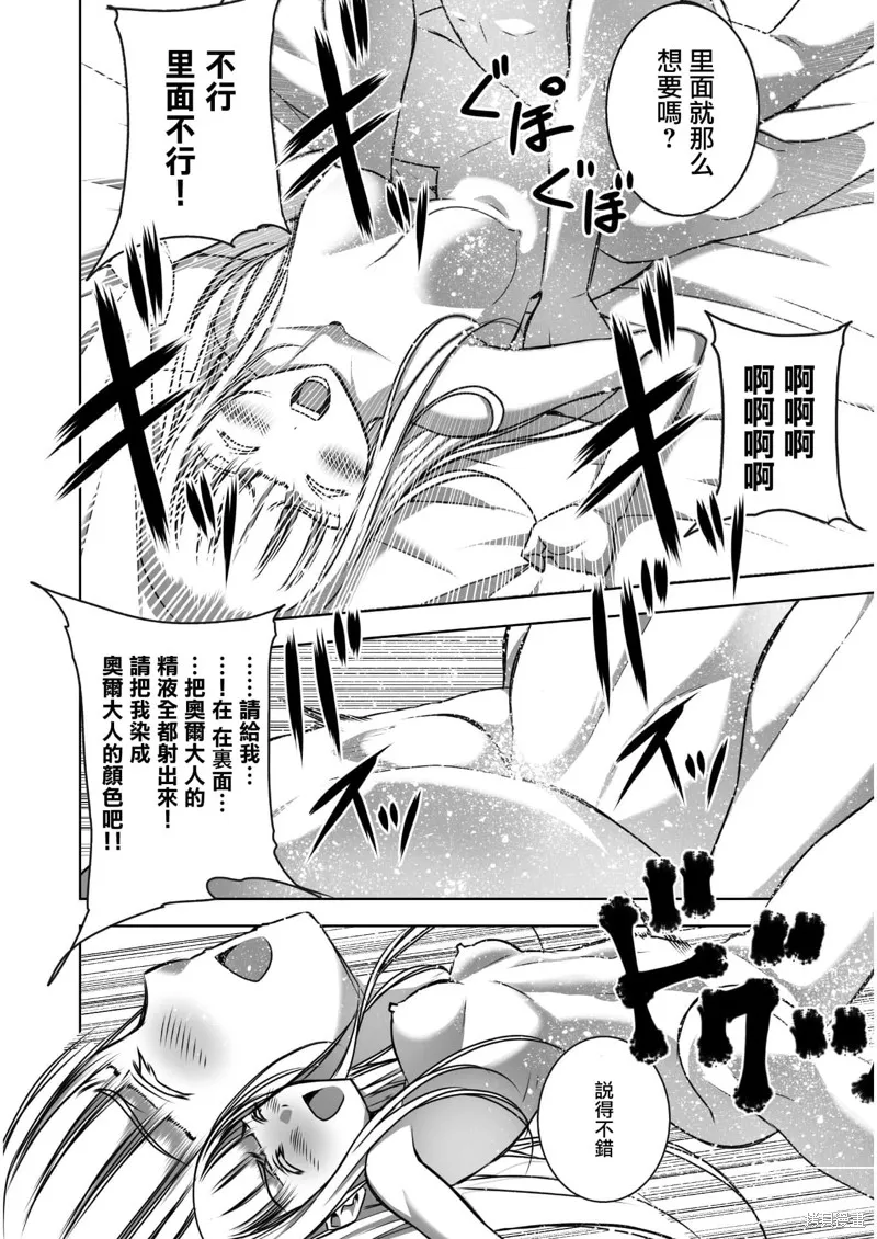 第55话 第8页
