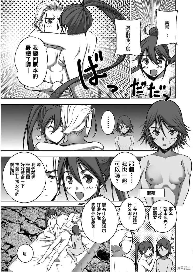 第55话 第9页