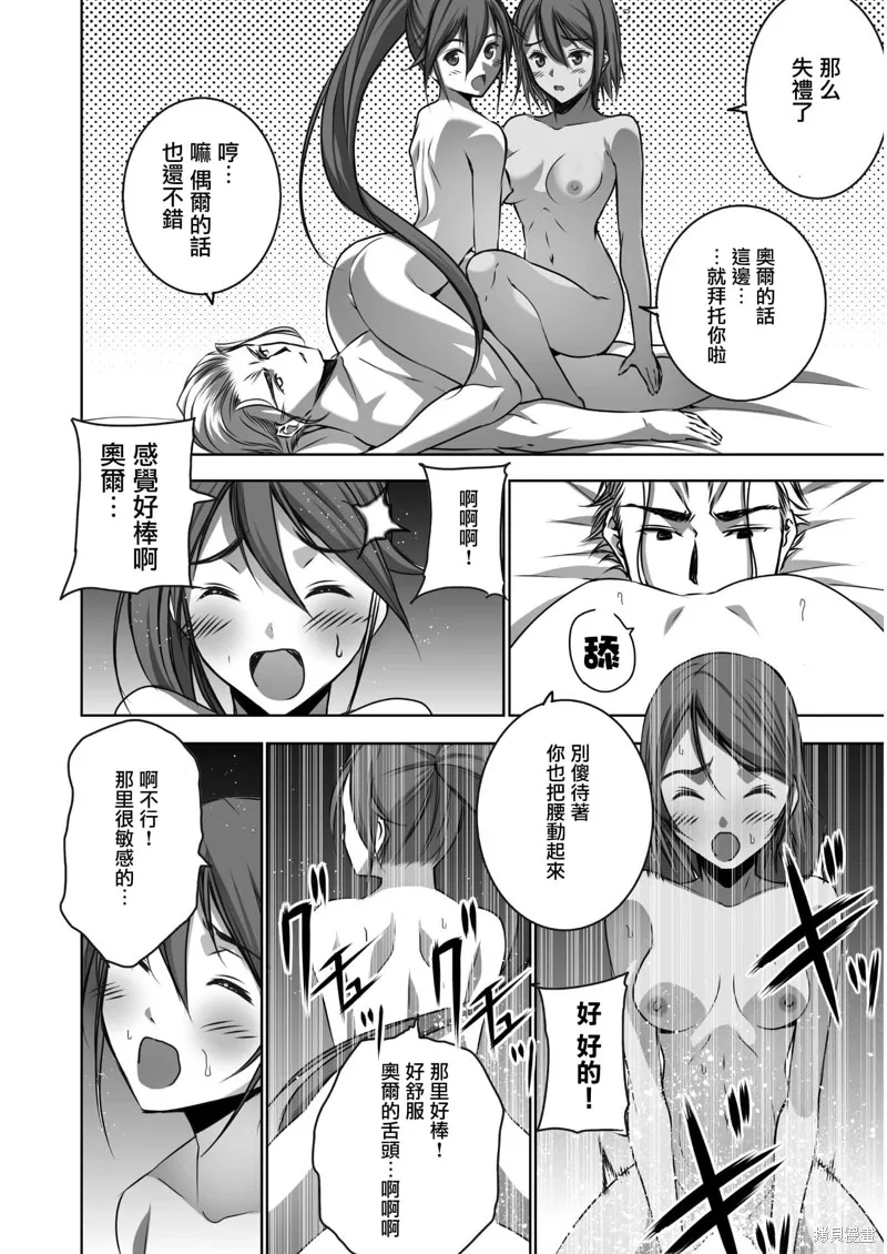 第55话 第10页