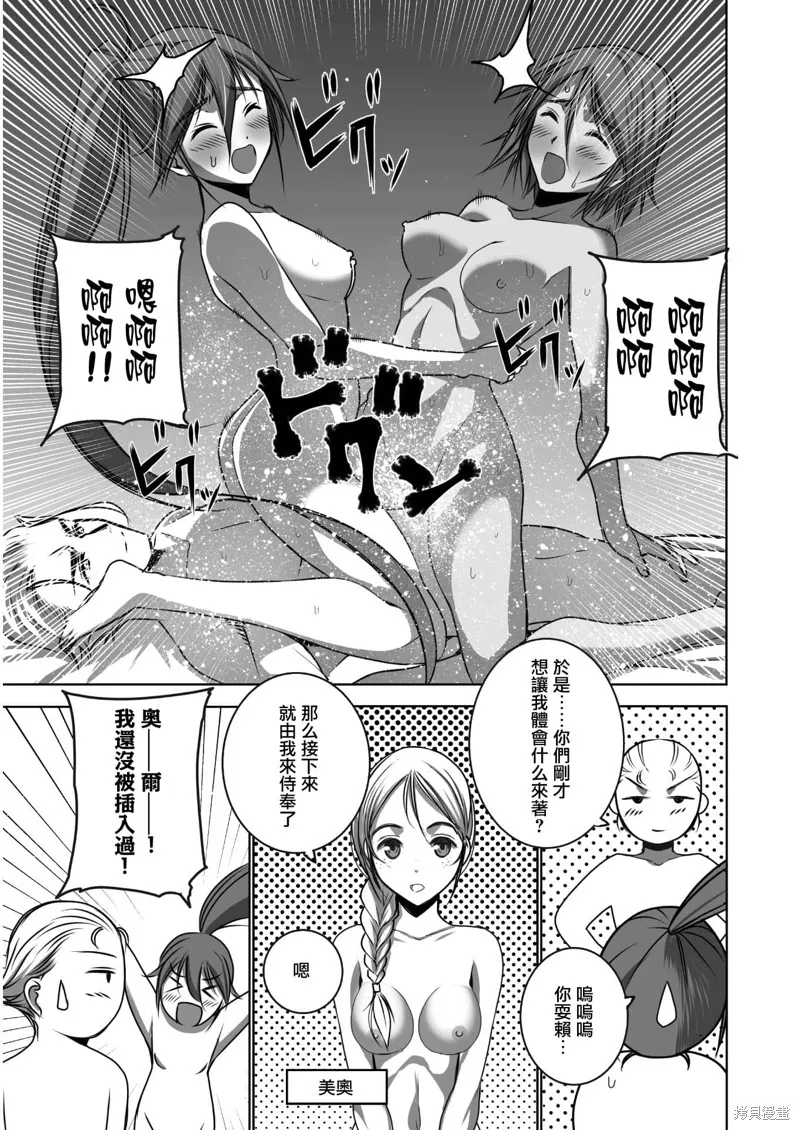 第55话 第11页