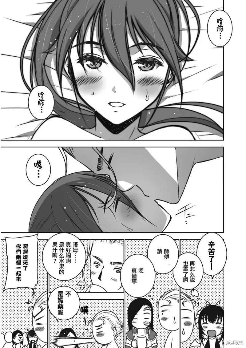 第55话 第17页