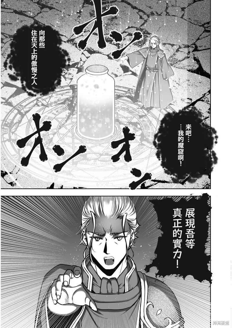 第55话 第19页