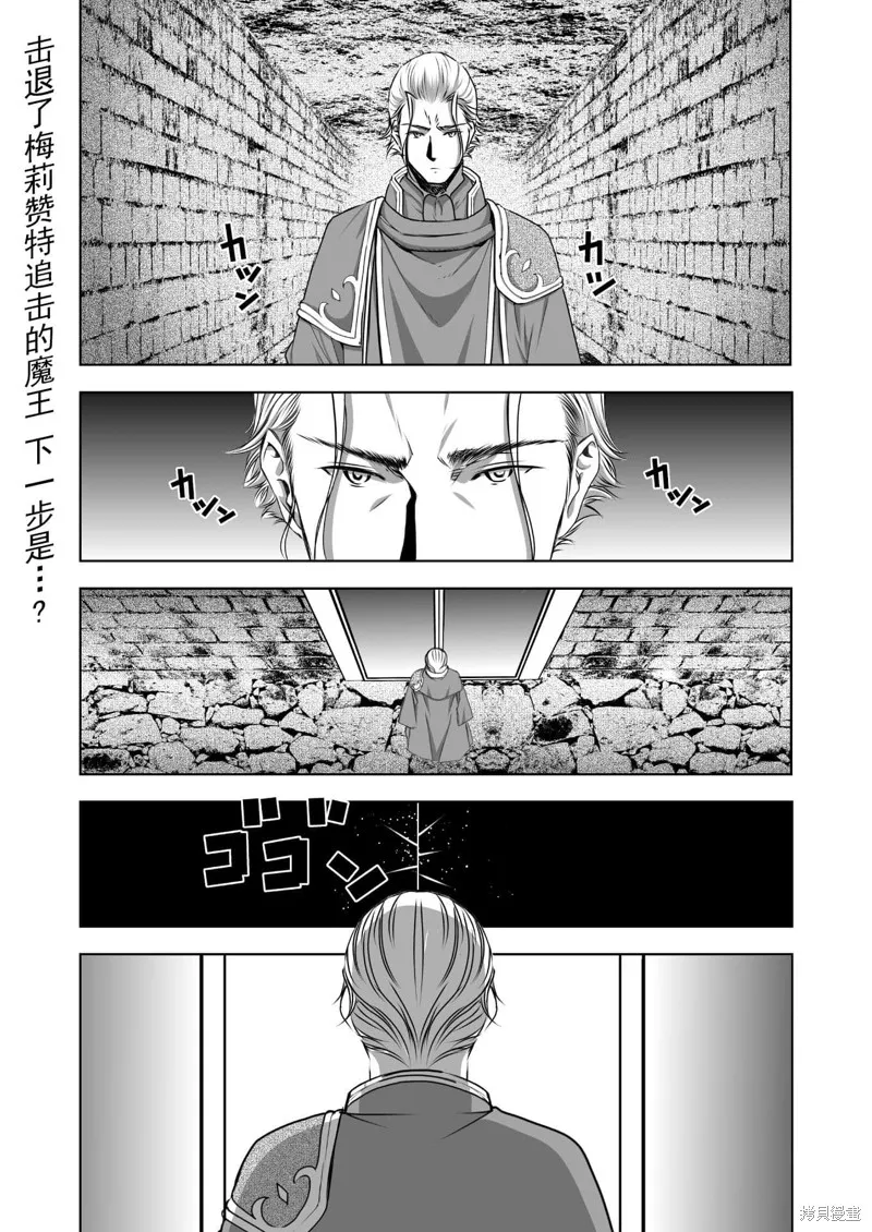 第54话 第1页