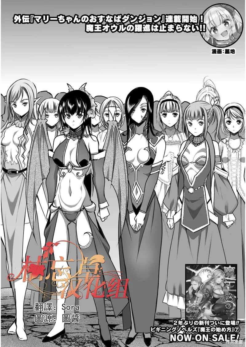 第54话 第2页