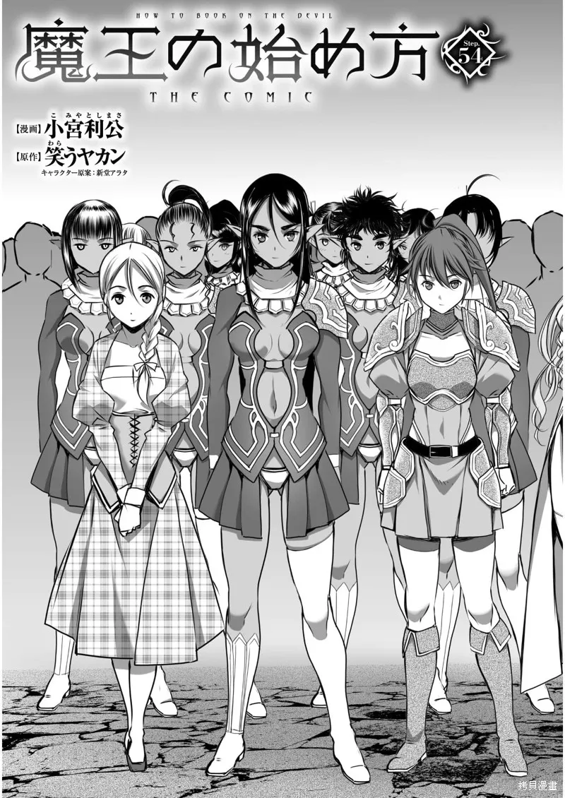 第54话 第3页