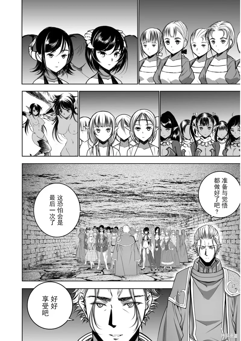 第54话 第4页