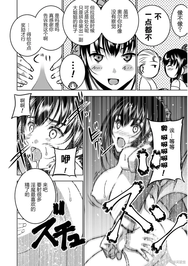 第54话 第8页