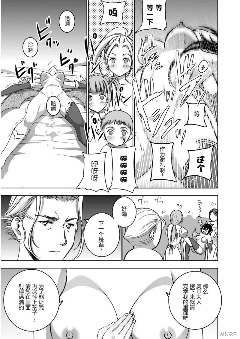 第54话 第9页