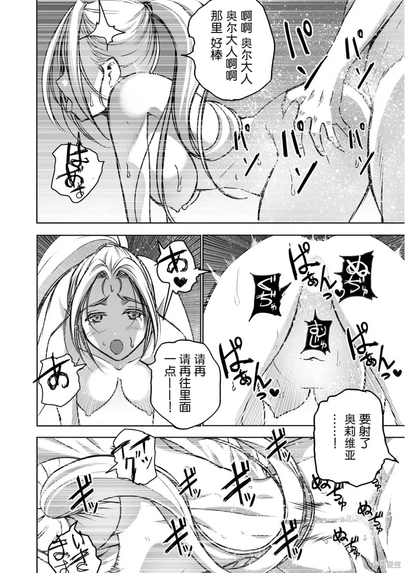 第54话 第10页
