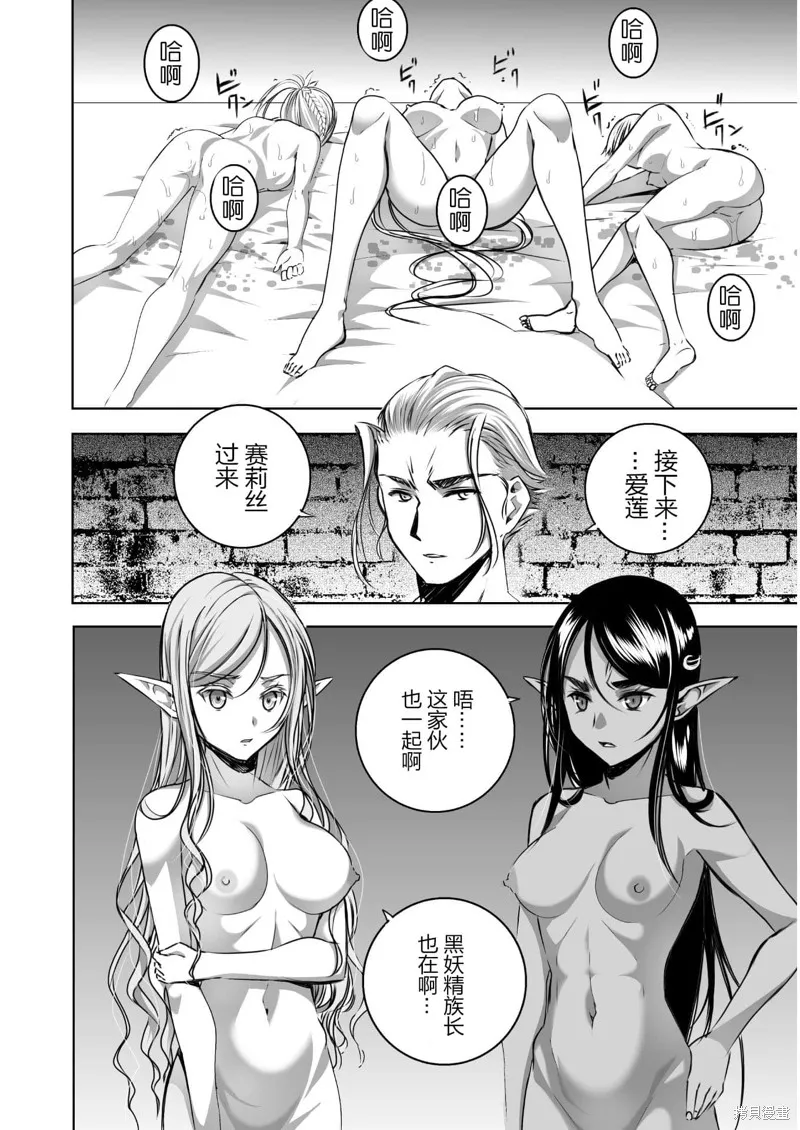 第54话 第12页