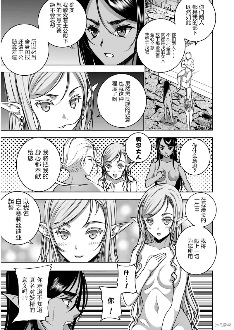 第54话 第13页