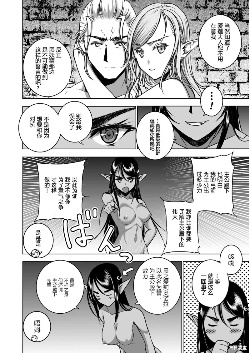 第54话 第14页