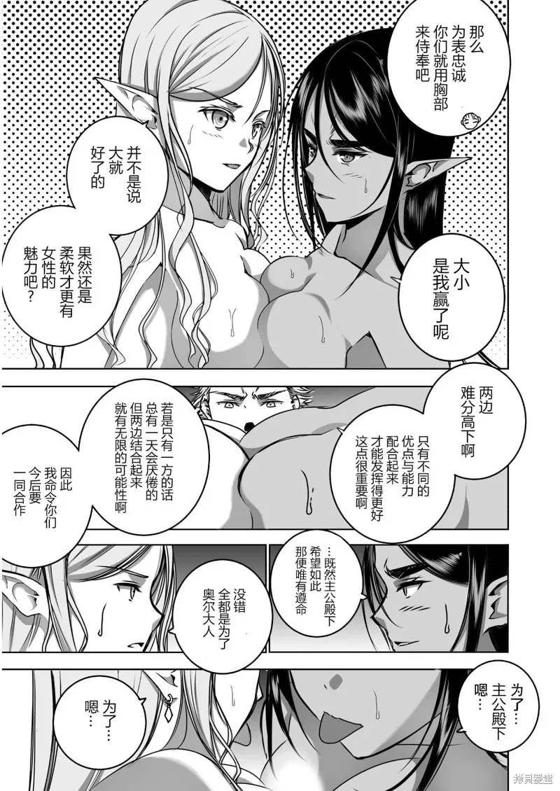 第54话 第15页