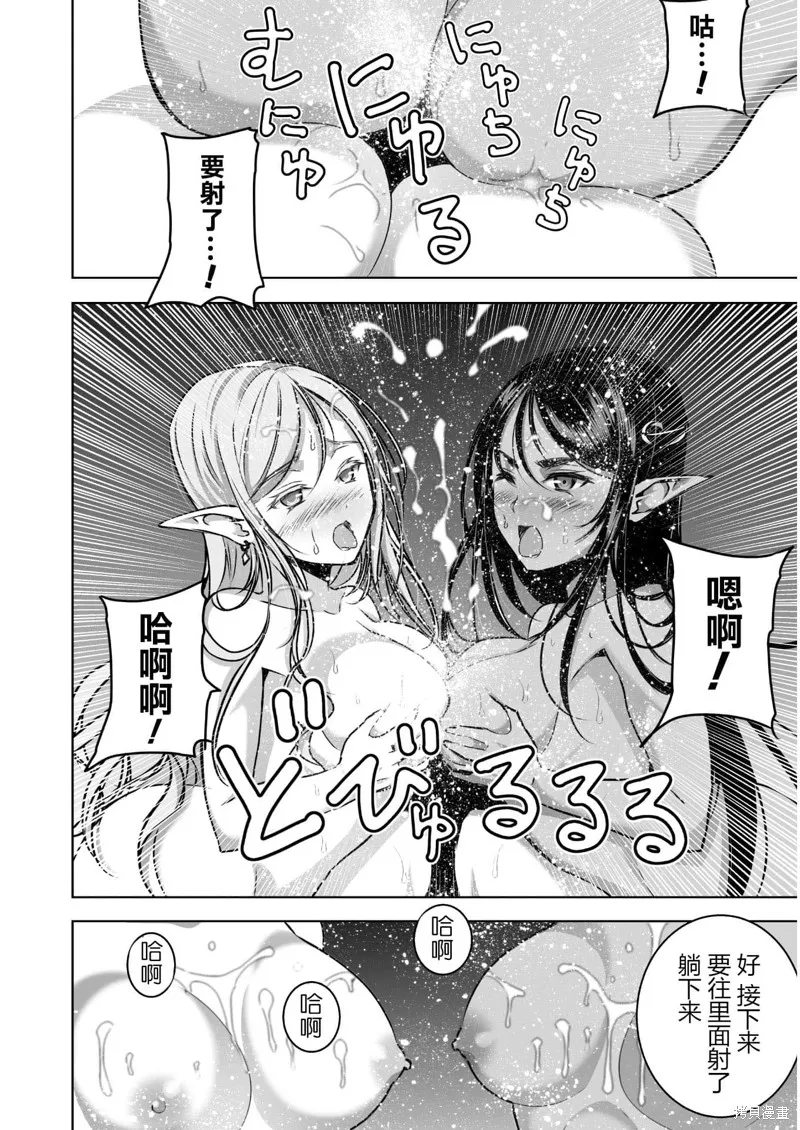 第54话 第16页
