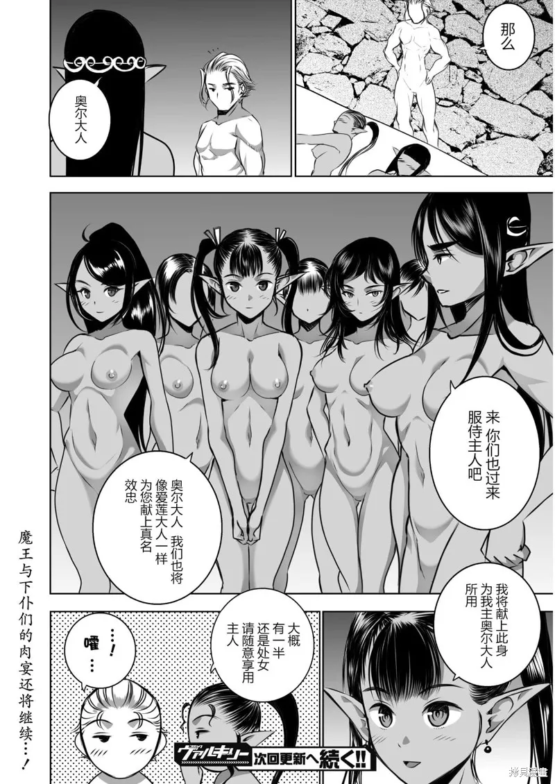 第54话 第20页