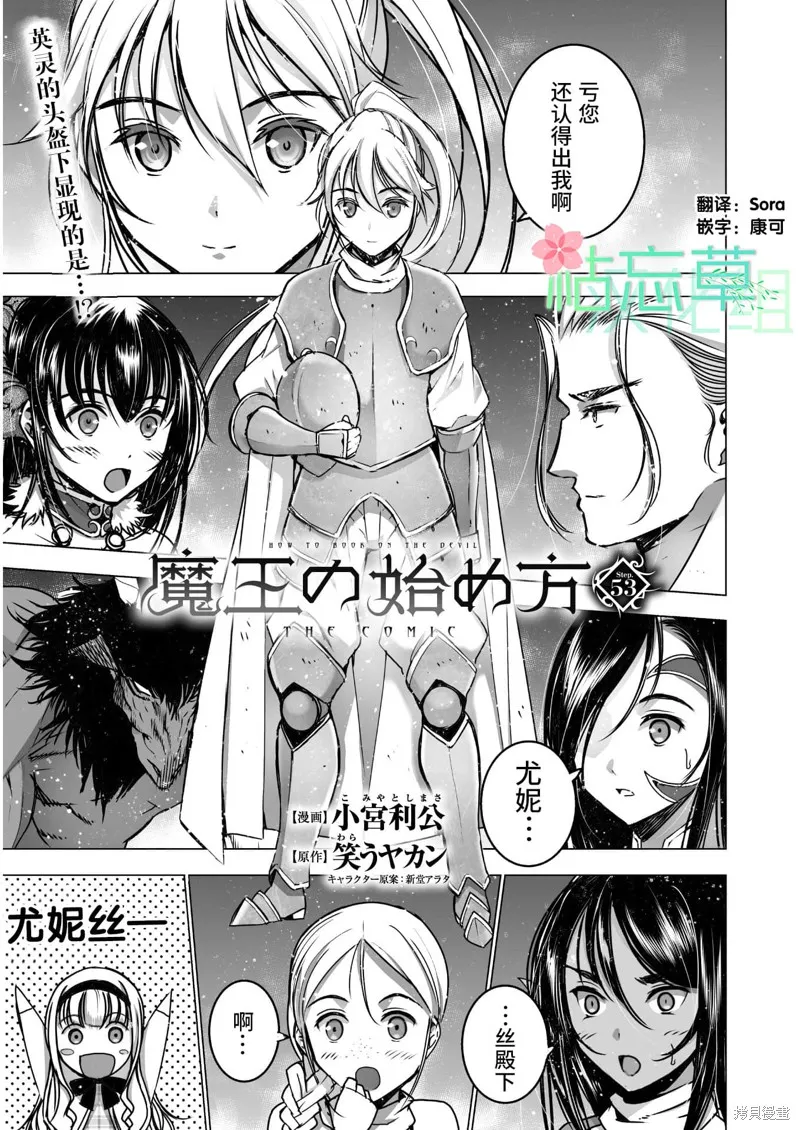第53话 第1页